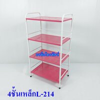 4ชั้นชมพูL-214