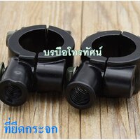 ตัวยึดกระจก1คู่