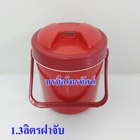 1.3ลิตรแดง