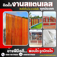ร้านร้านสแตนเลสใกล้ฉัน รูดบัตร ผ่อนได้ ร้านร้านสแตนเลสใกล้ฉัน รูดบัตร ผ่อนได้