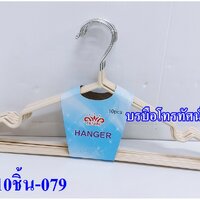 ครีม-079