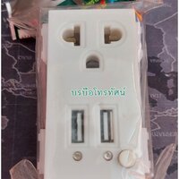 ปลักกราวUSB