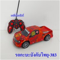 แดงกะบะ-383