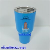 แก้วเยติฟ้า