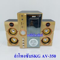 สีทองSKG-350