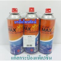 แก๊สกระป๋องแพ็ค3