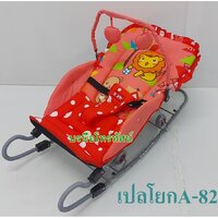 แดงสิงโต-82/1