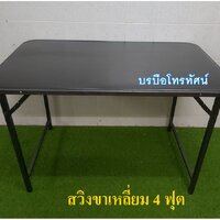 ดำขาเหลี่ยม4ฟุต