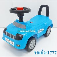 ฟ้าเก๋ง-1777