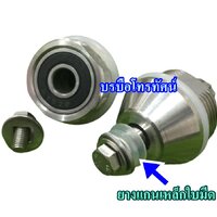 ยางแกนใบมีด