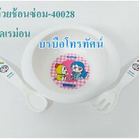 ถ้วยช้อนซ่อม-40028โดเรม่อน
