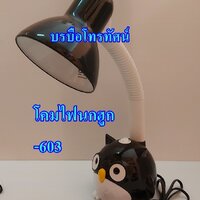 สีดำนกฮูก-603
