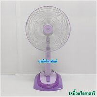 18นิ้วสไลด์ม่วง