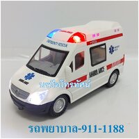 รถพยาบาล-911-1188