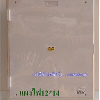 แผงไฟนาโต้12*14-1214