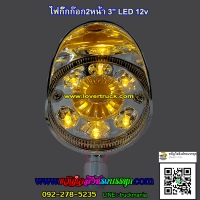 ดุมเหลือง LEDเหลือง