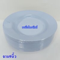 ฟ้ากลม9นิ้ว