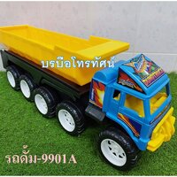 ฟ้าดั้ม-9901A