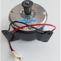 มอเตอร์24V300W