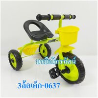 เขียว-0637