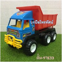 ฟ้าดั้ม-9782D