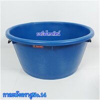น้ำเงินNo.14