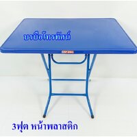 3ฟุตพลาสติกน้ำเงิน