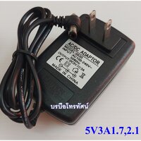 5V3Aหัว1.7,2.1