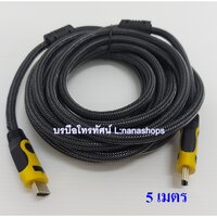 5เมตรถัก