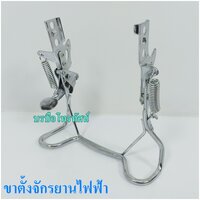 ขาตั้ง