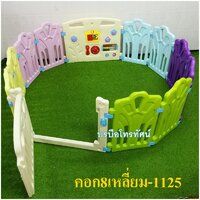 คอก8เหลี่ยม-1125