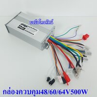 48/60/64V350W
