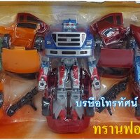 ทรานฟอเมอร์-2013