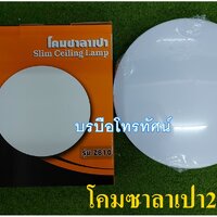 ซีเบิก24WซาลาเปาZB10 ZEBERG