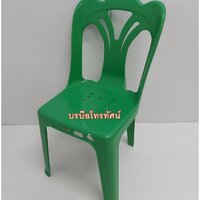เขียวหวาน-361K