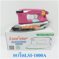 ชมพูLSI-1000A