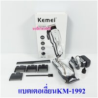 Kemei-638