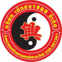 ร้านTekhong1989