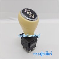 กระปุกเกียร์