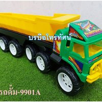 เขียวดั้ม-9901A