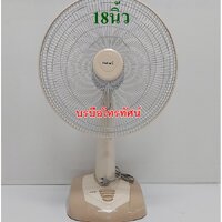 18นิ้วSand