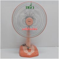 18นิ้วส้ม