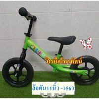 เขียว-1563