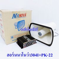 ฮอร์น-304I+PK-22บลูทูจ