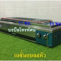 เนชั่นแนล4หัว