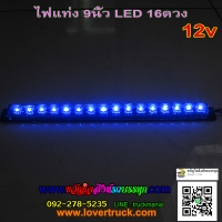 สีน้ำเงิน