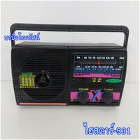 ชมพูไฮสตาร์-531
