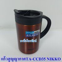 แดงNIKKO-CCD35