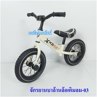 ขาวCFB-03