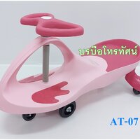 ชมพูAT-07